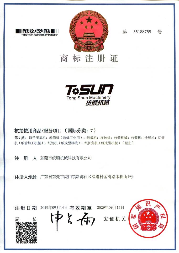 統(tǒng)順商標
